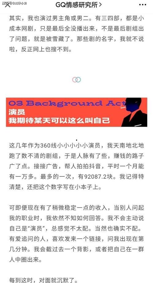 公众号爆料娱乐圈推荐,揭秘明星背后的故事与真相