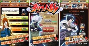 火影手游小蛇爆料视频,小蛇揭秘神秘角色与技能升级