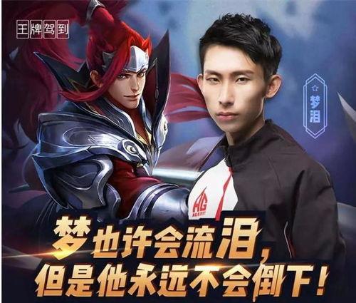 梦泪皮肤最新爆料,炫酷特效，引领潮流！